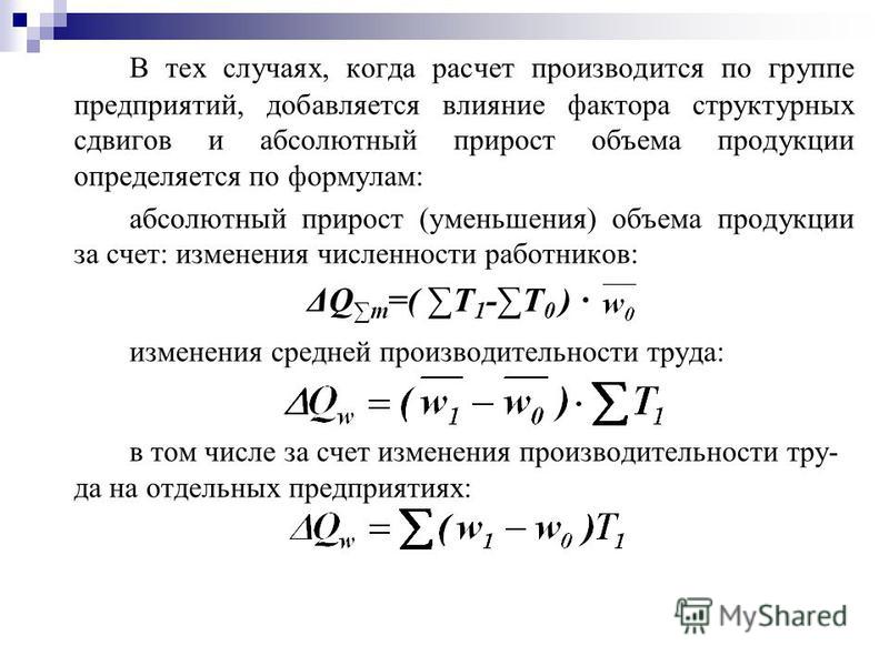 Уменьшение размера файла за счет изменения способа организации данных это