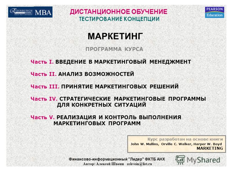 Mba в картинках pdf