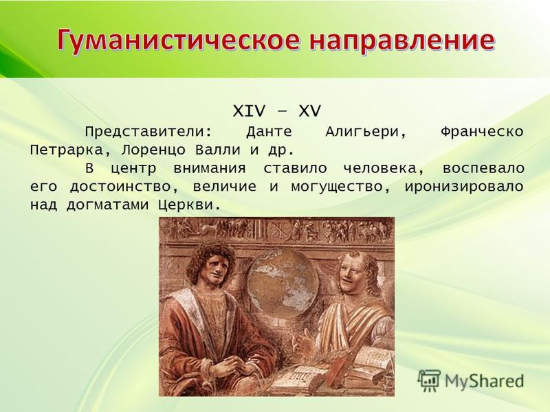 Как изменилась картина мира в средневековом философском мировоззрении по сравнению с античным