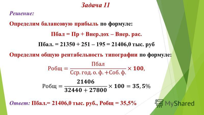 Решение задач по организации