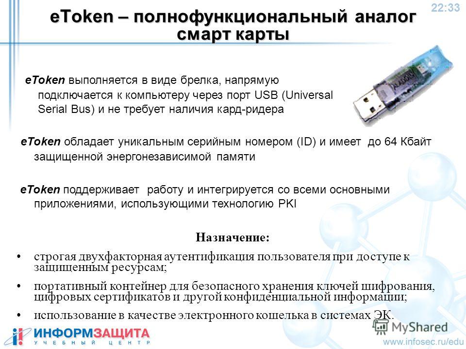 Как узнать токен nfc