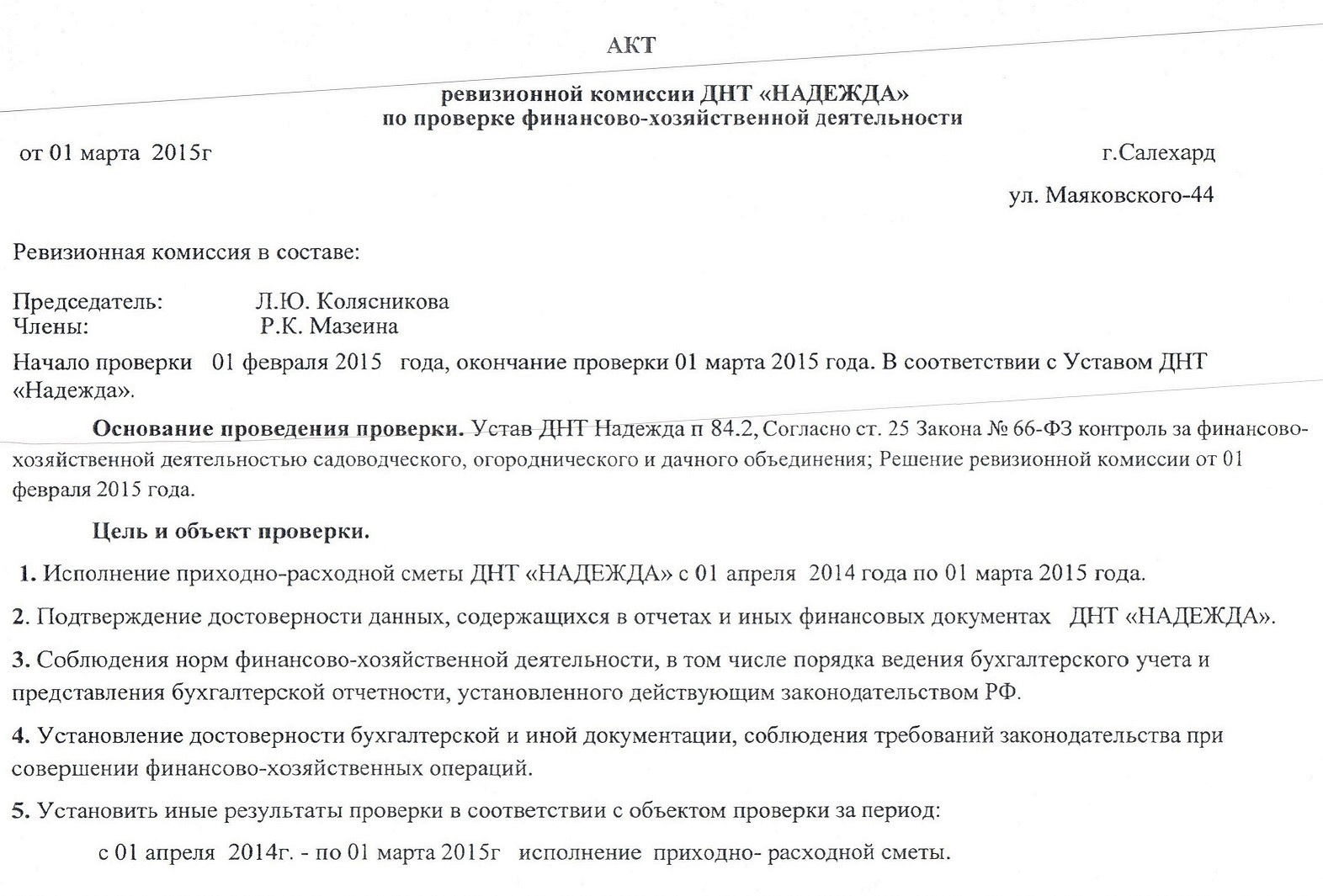 Приказ о проверке электронных журналов в школе образец