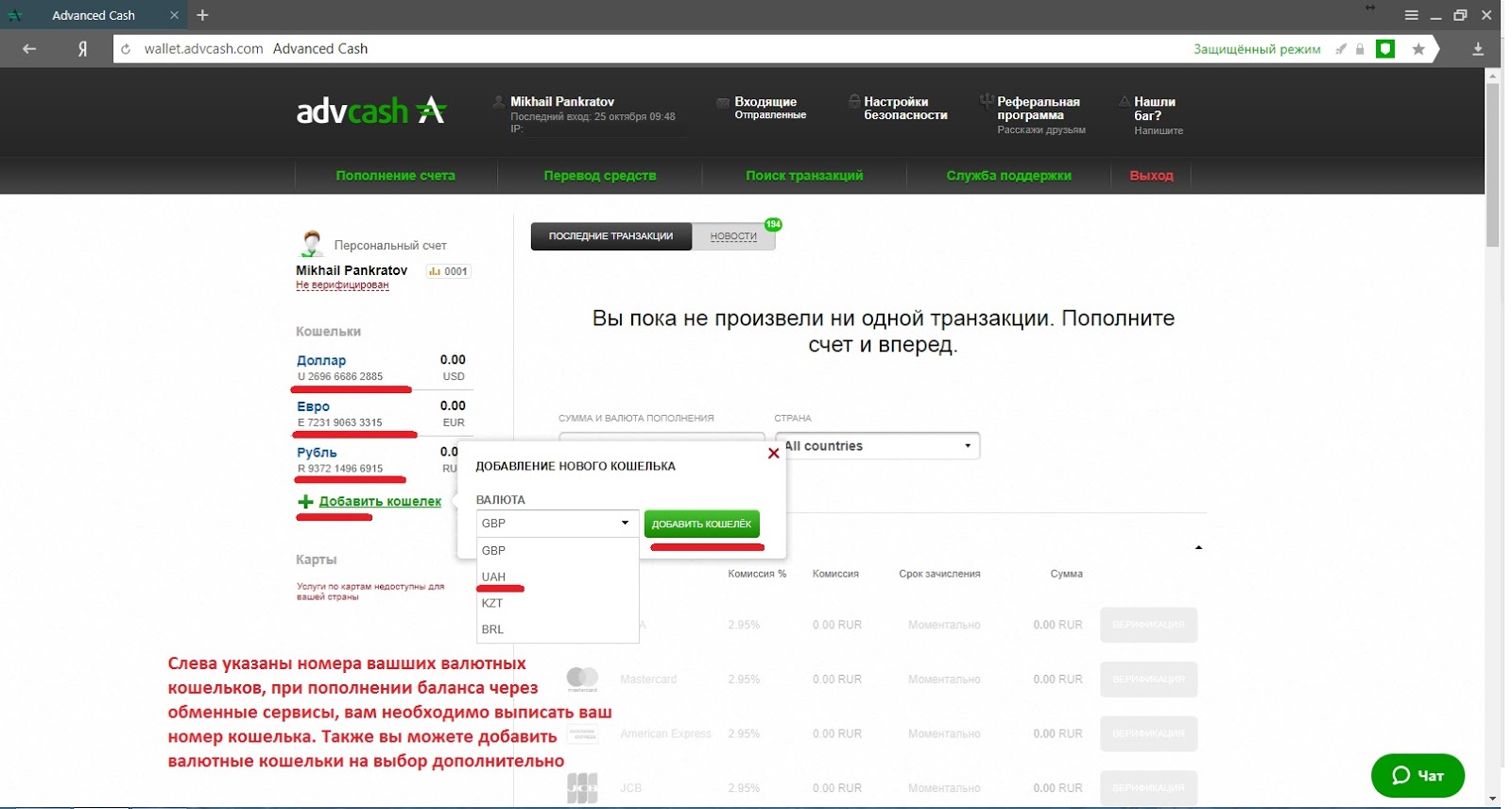 Adv cash карта