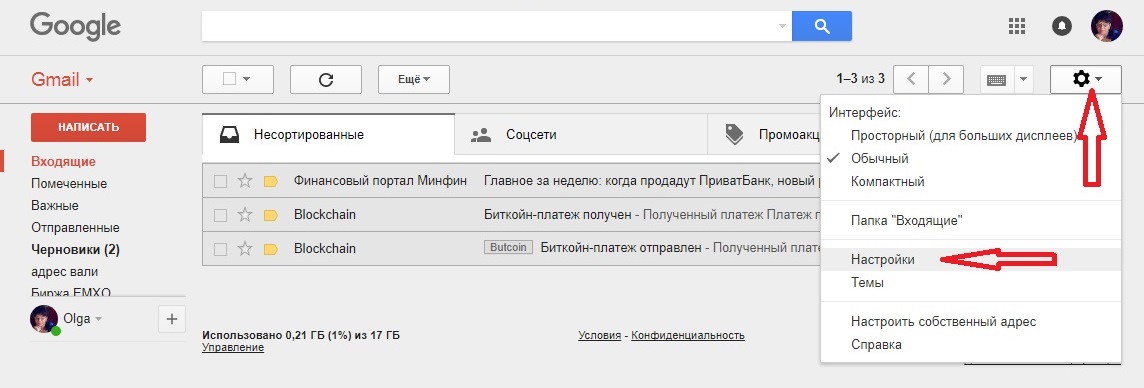 Gmail не загружает картинки