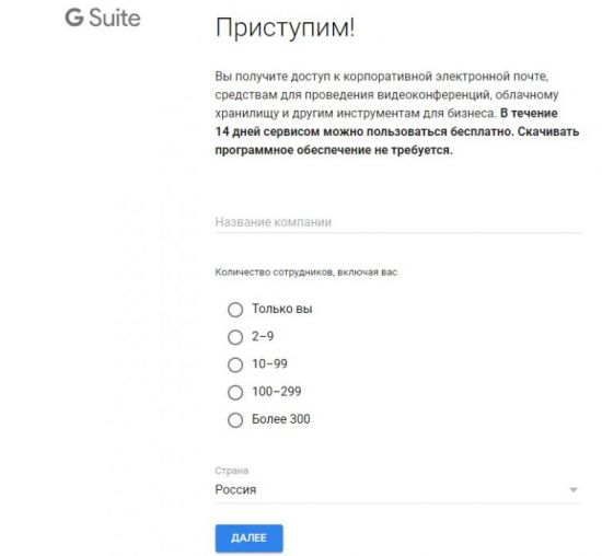 gsuite