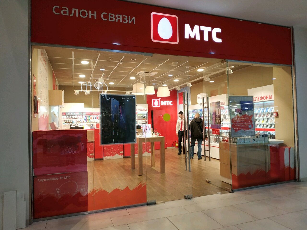 салоны мтс в москве