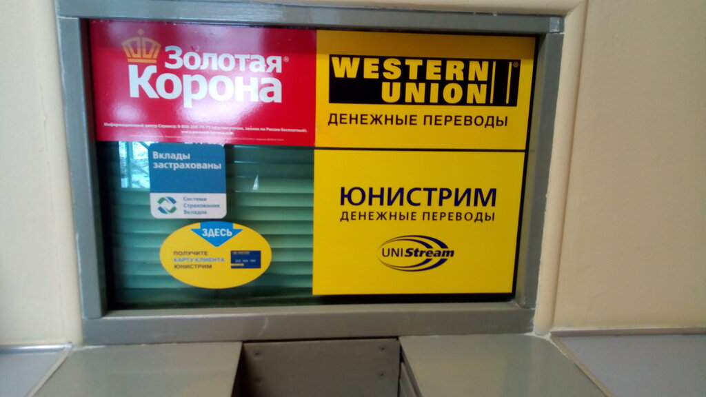 Western union комиссия Комиссия за денежные переводы Western Union Россия