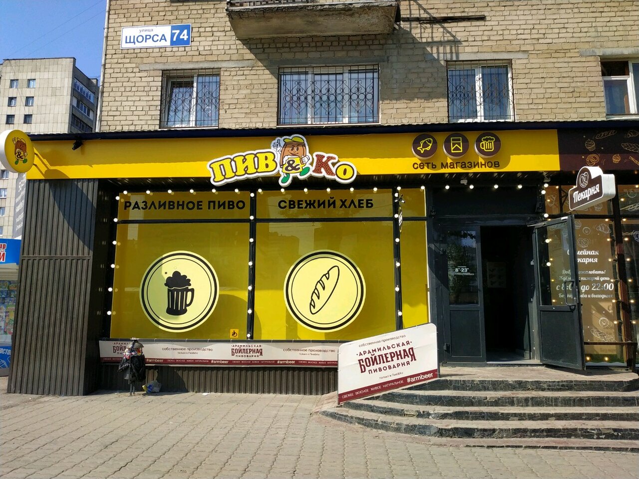 реклама пивного бара