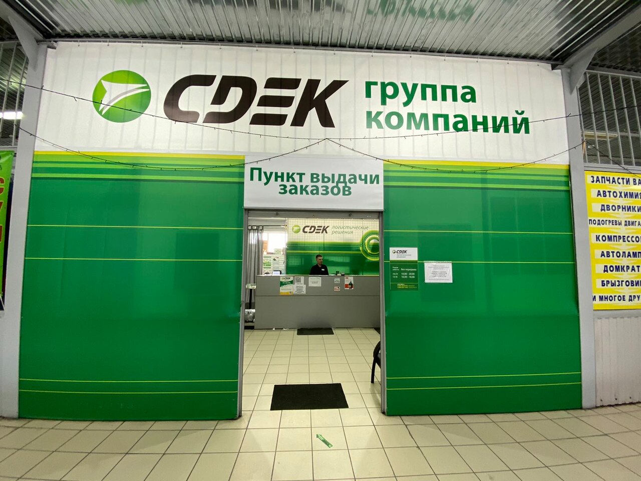 отправить транспортной компанией мебель