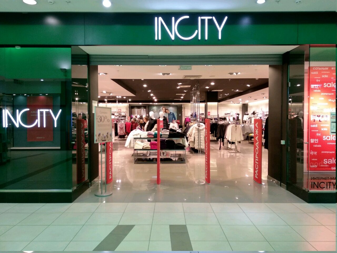 Магазин incity. Магазин одежды Incity. Incity фото магазина. Инсити фото магазинов. Инсити одежда.