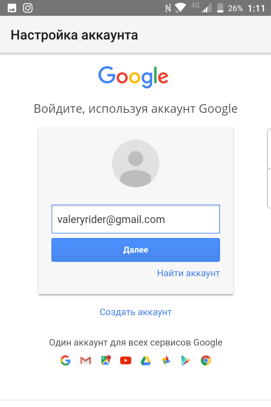 Менеджер google аккаунта. Google аккаунт. Войдите в аккаунт Google.