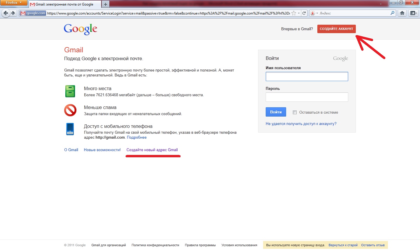 Создать почту гугл. Электронная почта gmail. Gmail регистрация. Почта гугл gmail войти. Почта гмайл регистрация.