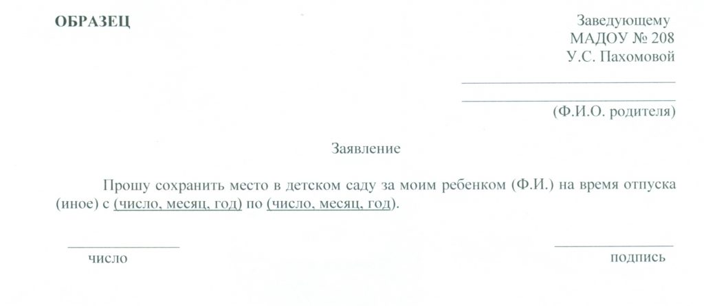 Заявление на административный отпуск по семейным обстоятельствам образец 2020