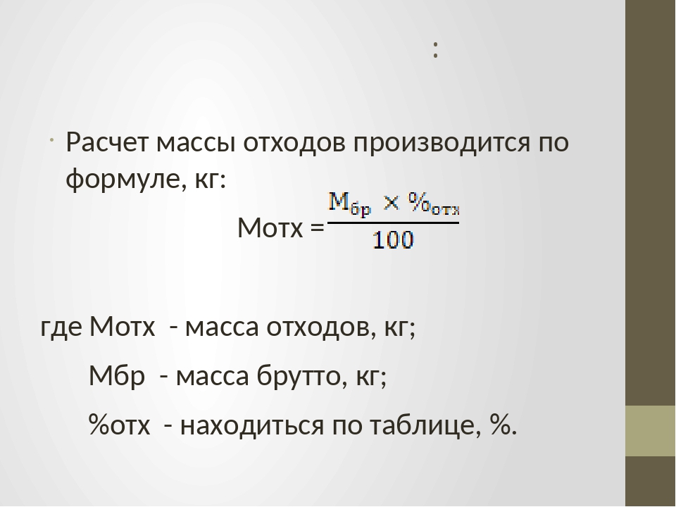 Формула расчета времени