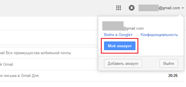 20 gmail com. Gmail.com почта. Электронная почта com. Почта джимейл ком. Gmail вход.