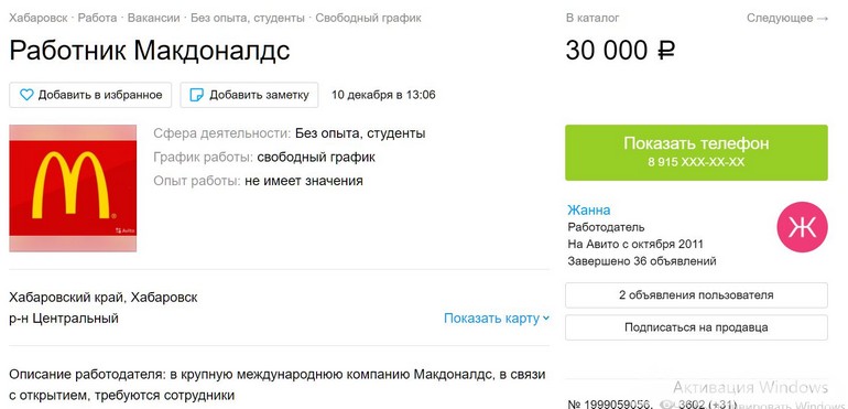 Можно ли оплатить макдональдс apple pay