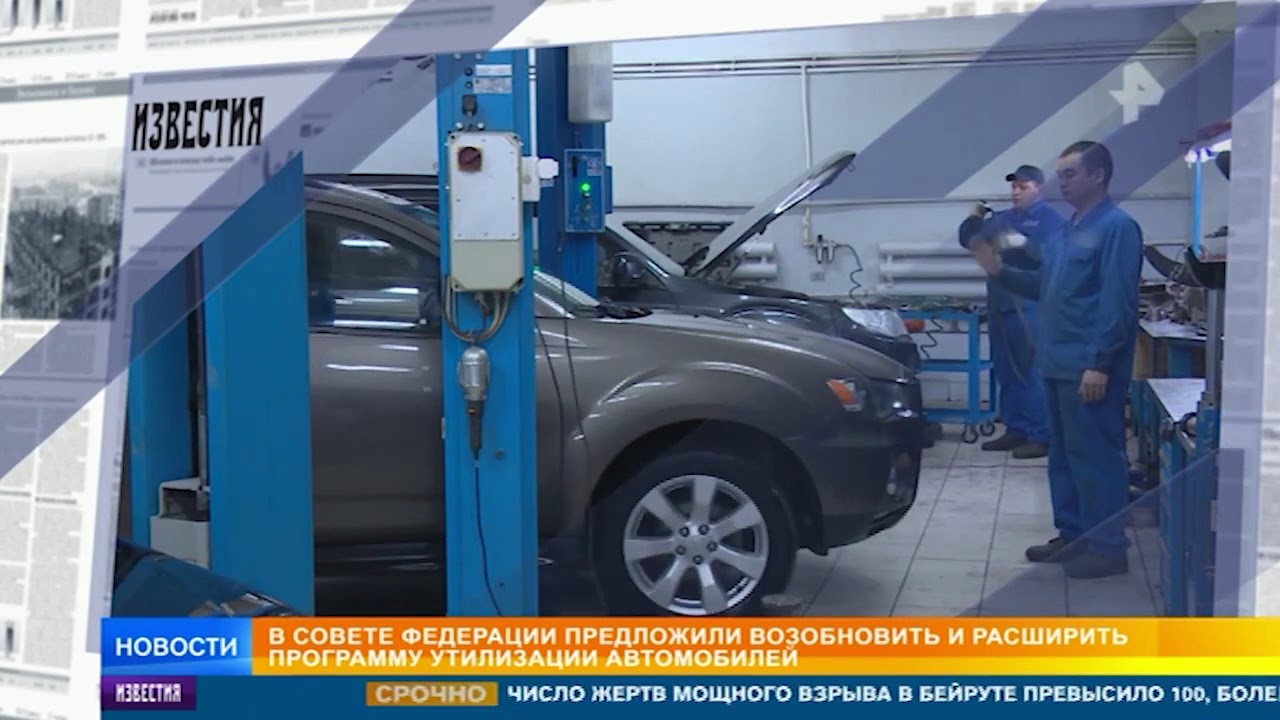 Окпд 2 утилизация автомобиля