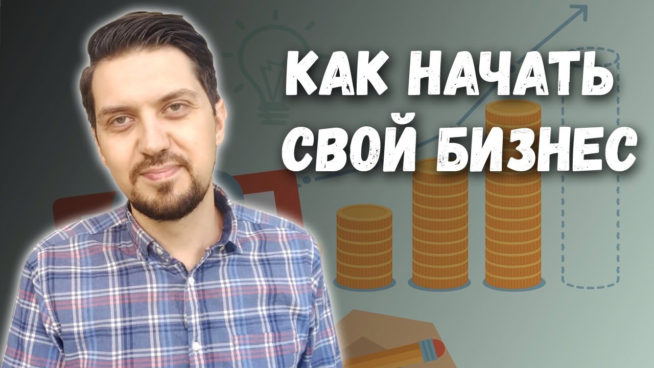 Картинка как начать работать