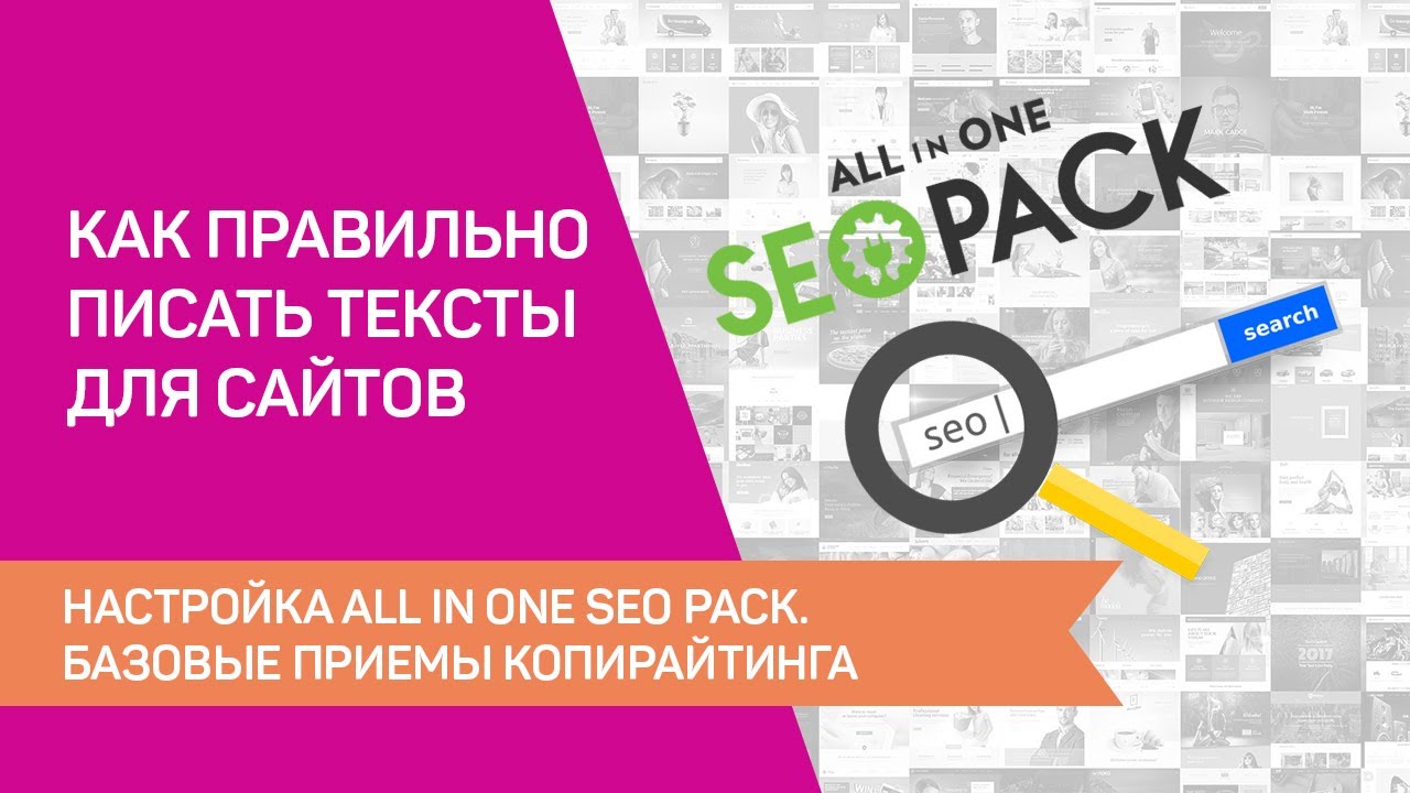 Seo копирайтинг практическое руководство по созданию правильных текстов pdf