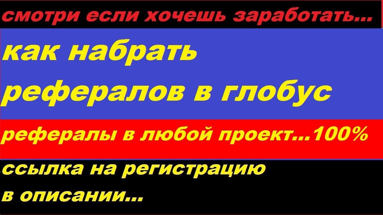 Как привлечь рефералов бесплатно по ссылке программа для андроид