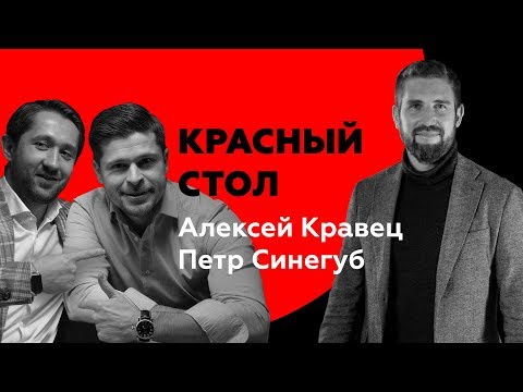 Какую роль играет высшее образование в бизнесе? Алексей Кравец Петр Синегуб Бизнес партнерство