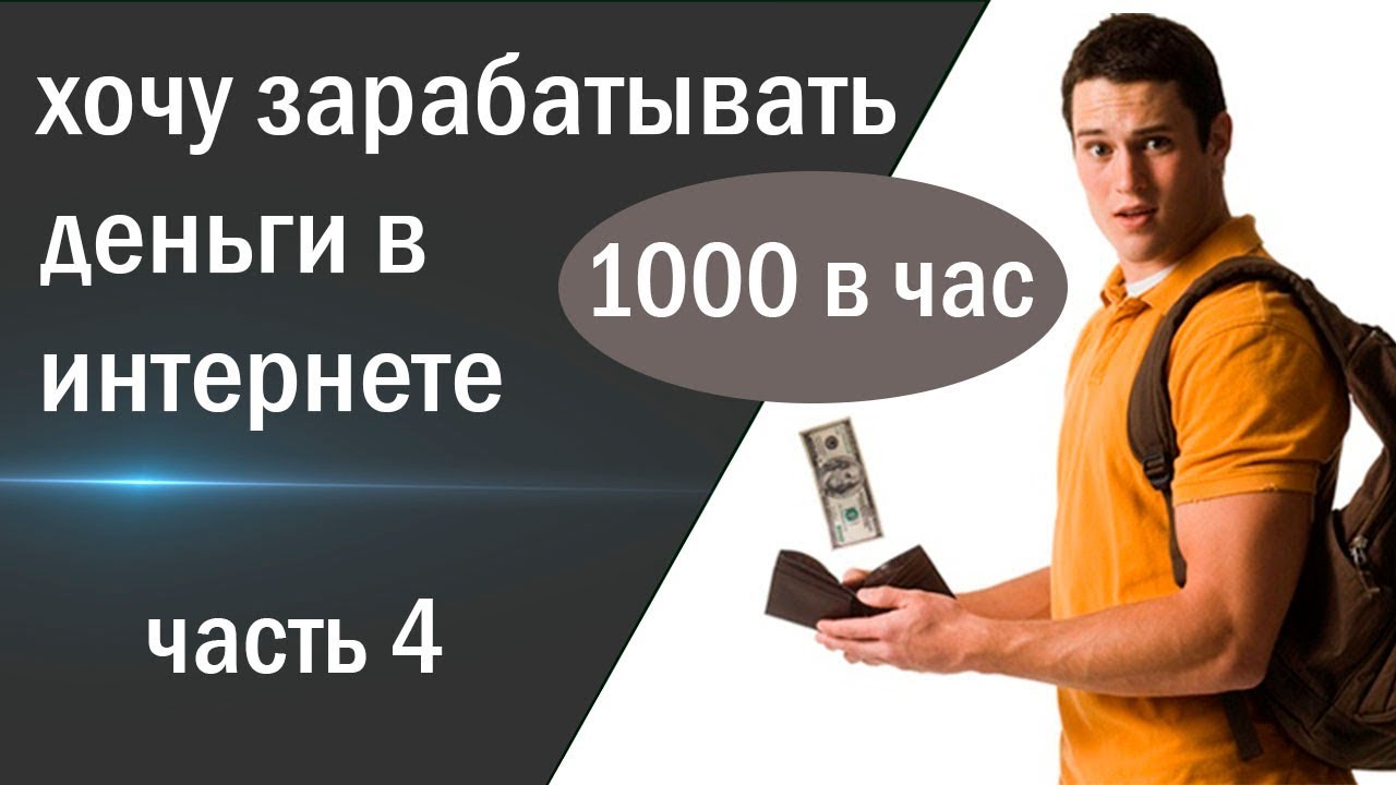 Топ заработки на телефоне