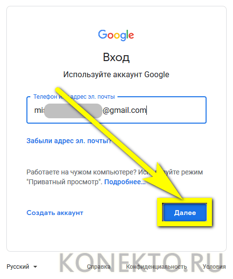 Войти в гугл почта вход gmail com если аккаунт уже есть на чужом компьютере