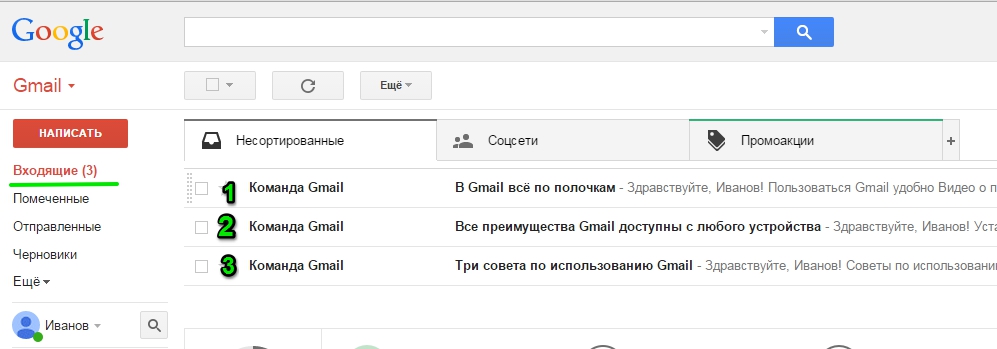 Gmail входящие. Гмайл вход. Электронная почта Google вход на мою страницу. Синхронизация почты на компьютере и телефоне. Gmail этот номер нельзя использовать для подтверждения