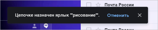 Переложить письмо в другую папку