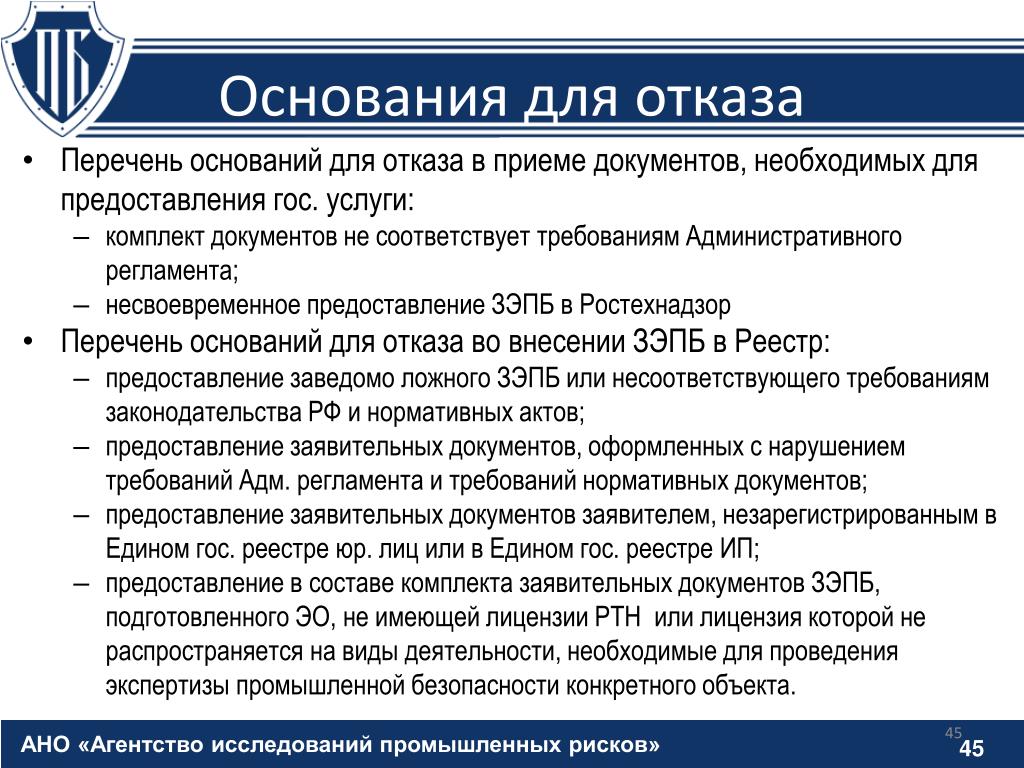 Причины отказа в работе соискателю: 10 причин отказа в приёме наработу