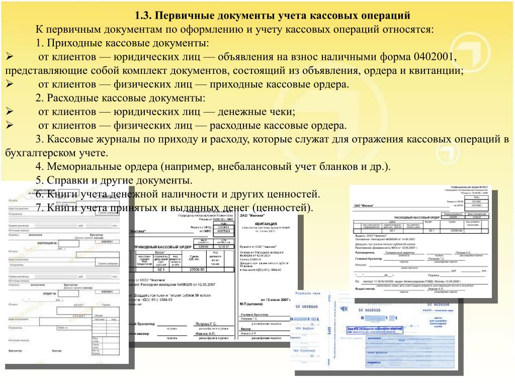 Как посмотреть в 1с каких первичных документов от поставщиков не хватает