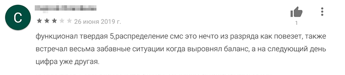 Приложение распознает банковские сообщения, экспортирует статистику в эксель и поддерживает доступ с нескольких устройств для всей семьи