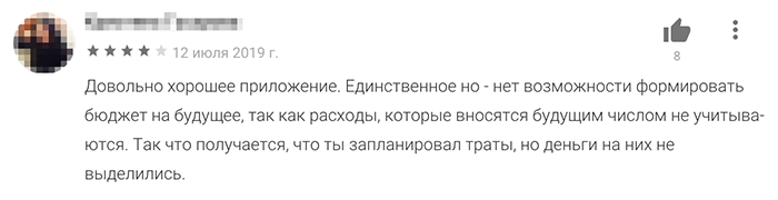 Приложение распознает банковские сообщения, экспортирует статистику в эксель и поддерживает доступ с нескольких устройств для всей семьи