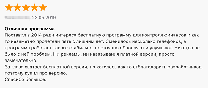 Самый сложный из простых инструментов. В приложении можно вести учет расходов и доходов по категориям и анализировать месяц по итоговым диаграммам