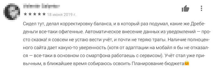 Приложение с устаревшим дизайном, но основательным подходом к функциям. В бесплатной версии можно вести несколько кошельков, отмечая переводы между ними и расходы по каждому