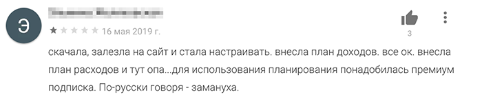 Приложение с устаревшим дизайном, но основательным подходом к функциям. В бесплатной версии можно вести несколько кошельков, отмечая переводы между ними и расходы по каждому