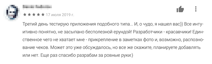 Функционал разбит на три экрана: баланс активных счетов, история покупок, статистика