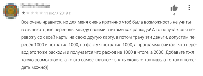 Функционал разбит на три экрана: баланс активных счетов, история покупок, статистика