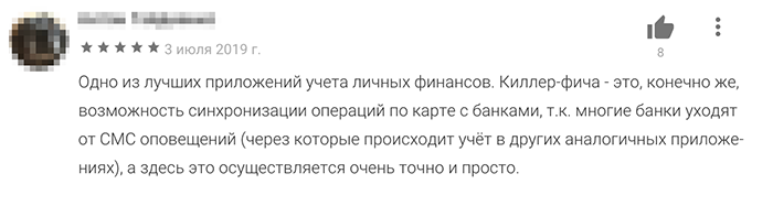 Функционал разбит на три экрана: баланс активных счетов, история покупок, статистика