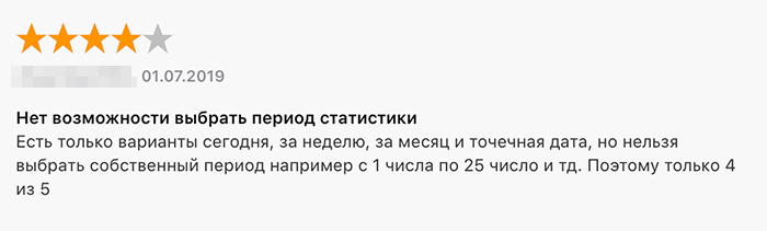 Приложение встречает наглядной диаграммой с категориями расходов и двумя кнопками: «+» и «–». Можно смотреть статистику за день, неделю, месяц и год