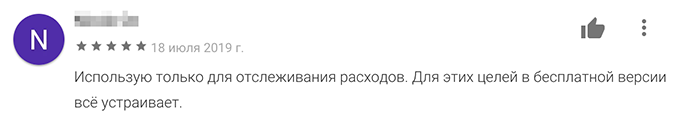 Приложение встречает наглядной диаграммой с категориями расходов и двумя кнопками: «+» и «–». Можно смотреть статистику за день, неделю, месяц и год