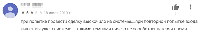 Отзыв на приложение Сбербанк Инвестор