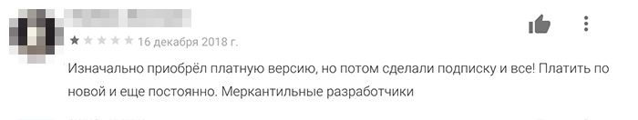 Разработчик предлагает недельный пробный период, чтобы понять, стоит ли покупать полную версию