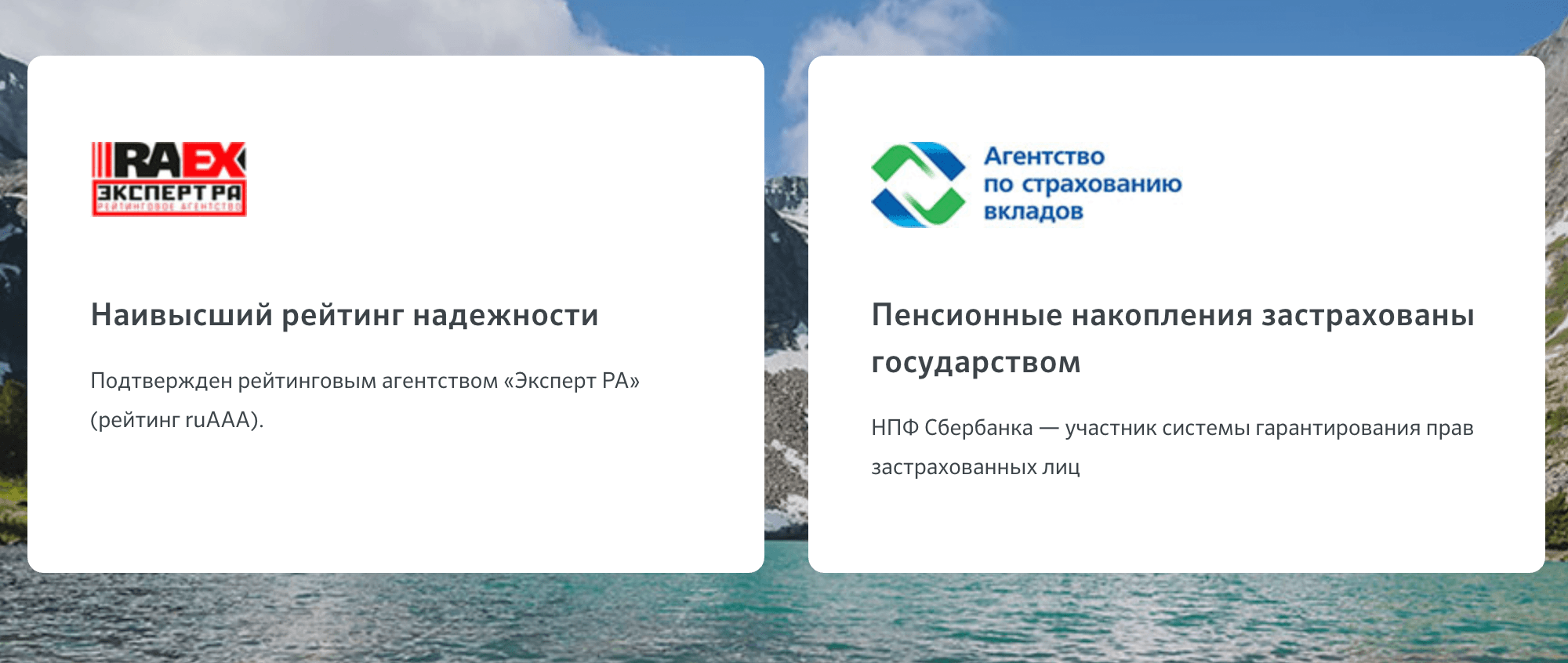 Информацию об участии в системе АСВ и рейтинг надежности фонды размещают у себя на сайте