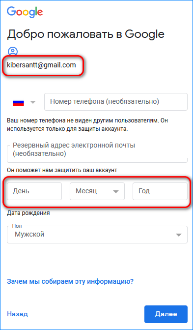 Создать электронную почту gmail com зарегистрироваться бесплатно сейчас на телефоне скачать на айфон