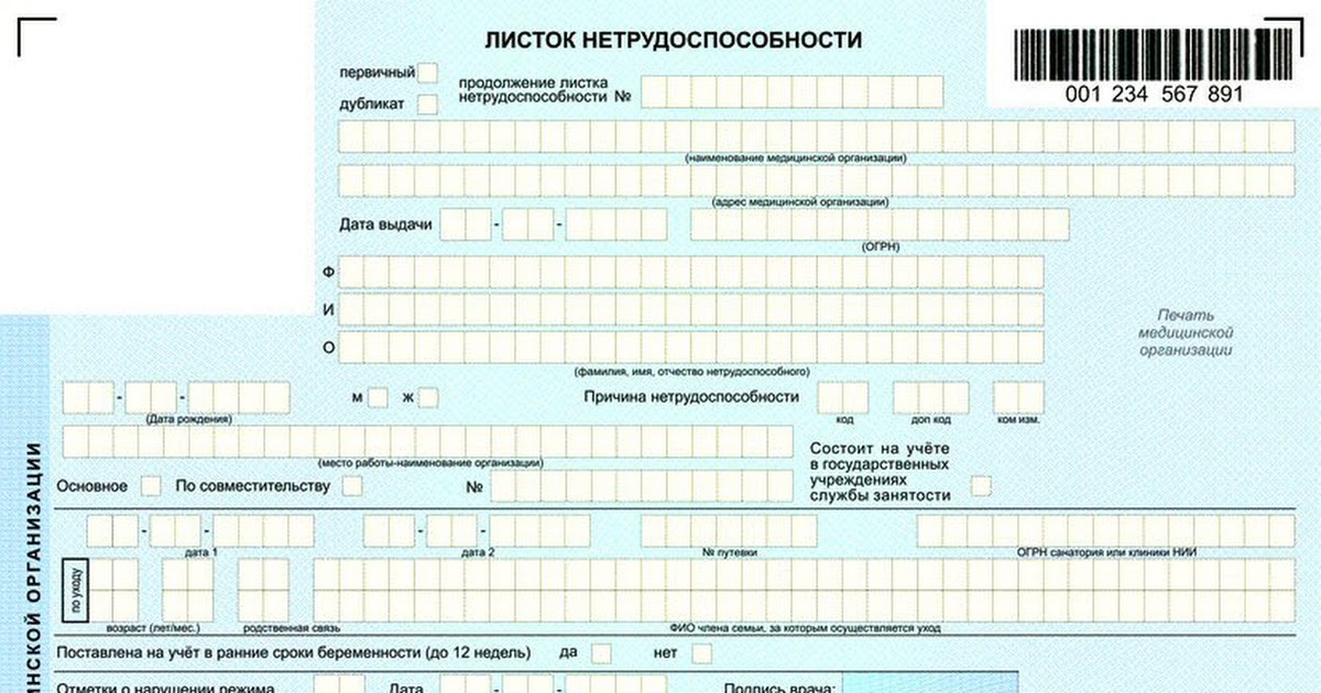 Как в 1с провести больничный без начисления внешнему совместителю