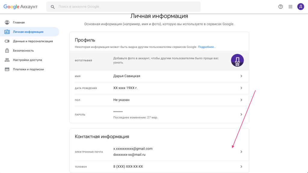 Обновить gmail на компьютере