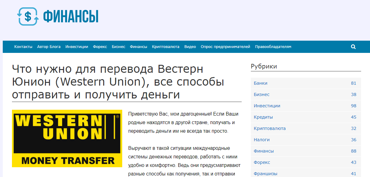 Отследить перевод вестерн юнион: Денежные переводы из России | Western Union Россия