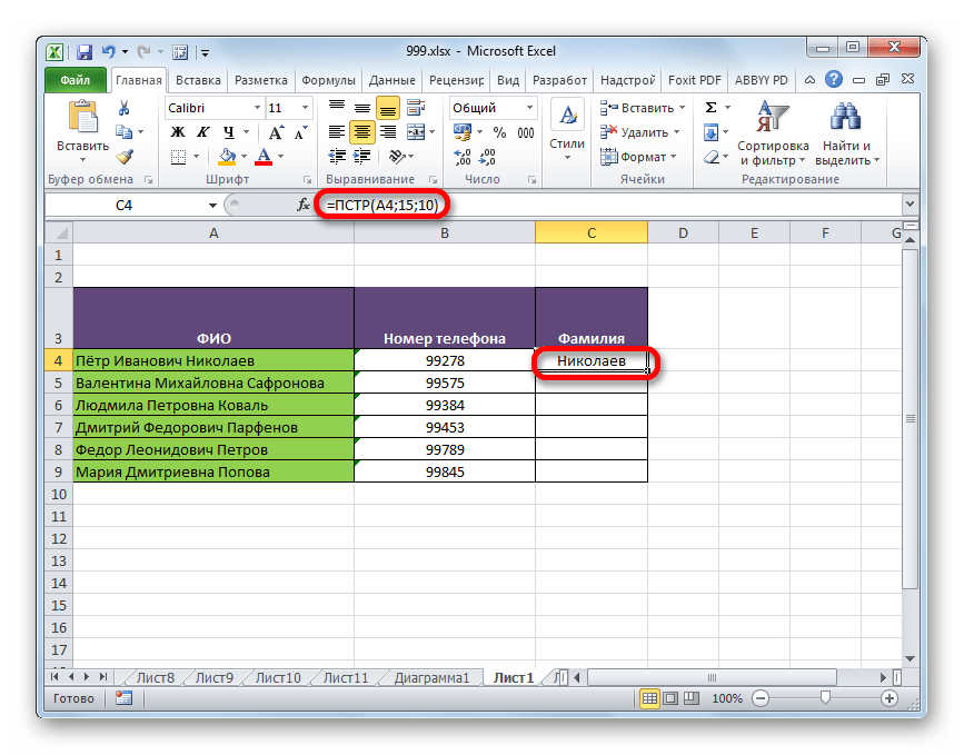 Как вести домашнюю бухгалтерию в excel образец