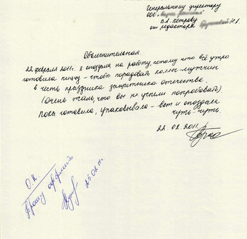 Образец заявления на опоздание в общежитие